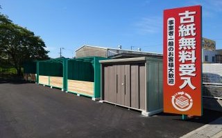 古紙ステーション堺区石津町